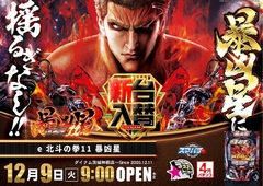 1209%e6%9a%b4%e5%87%b6%e6%98%9f%e6%a8%aaazline_rich_w1040