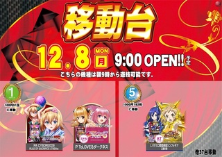 1208%e7%a7%bb%e5%8b%95%e5%8f%b0