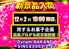 1202%e6%96%b0%e6%99%af%e5%93%81%e3%82%88%e3%81%93