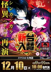 1210_%e5%8c%96%e7%89%a9%e8%aa%9e_%e3%81%9f%e3%81%a6_az