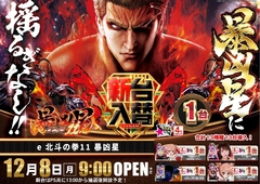 1208%e5%8c%97%e6%96%97%e6%a8%aapstazline_rich_w1040