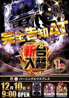 Az375_ae251120-0519_order_png