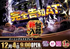 1204%e5%85%a5%e6%9b%bf%e3%83%90%e3%83%bc%e3%83%8b%e3%83%b3%e3%82%b0%e3%82%88%e3%81%93az_ae251118-0616