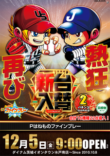 %ef%bc%b0%e3%81%af%e3%81%ad%e3%82%82%e3%81%ae%e3%83%95%e3%82%a1%e3%82%a4%e3%83%b3%e3%83%97%e3%83%ac%e3%83%bc_%e6%96%b0%e5%8f%b0%e5%85%a5%e6%9b%bf_%e7%b8%a6