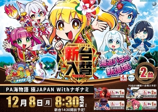 1208%e5%85%a5%e6%9b%bf%e3%82%88%e3%81%93p4azpstline_rich_w1040