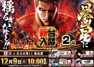 %e5%8c%97%e6%96%971209pstaz%e6%a8%aaline_rich_w1040