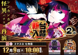 %e5%8c%96%e7%89%a9%e8%aa%9e1209pstaz%e6%a8%aaline_rich_w1040