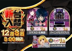 1208%e5%85%a5%e6%9b%bf%e3%82%88%e3%81%93sazpstline_rich_w1040