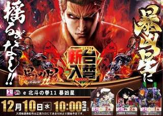 %e5%8c%97%e6%96%971210pstaz%e6%a8%aaline_rich_w1040