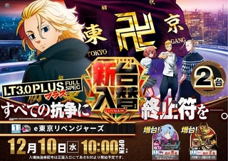 %e6%9d%b1%e3%83%aa%e3%83%991210pstaz%e6%a8%aaline_rich_w1040