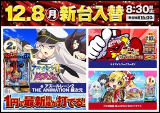 1208%e5%85%a5%e6%9b%bf%e3%82%88%e3%81%93azpstline_rich_w1040