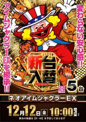 1212ネオアイムたてAZ.webp?