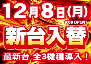 1208%e6%97%a5%e4%bb%98%e3%82%88%e3%81%93