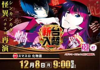 1208%e5%8c%96%e7%89%a9%e8%aa%9e%e3%82%88%e3%81%93pstaz