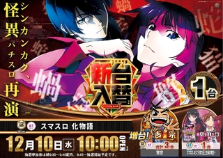 %e5%8c%96%e7%89%a9%e8%aa%9e1210pstaz%e6%a8%aaline_rich_w1040