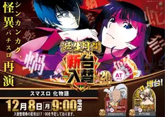 1208%e5%8c%96%e7%89%a9%e8%aa%9e%ef%bc%bf%e3%82%88%e3%81%93