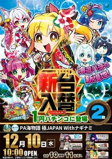 1_1210_%e6%b5%b7_%e3%81%9f%e3%81%a6_pst_az