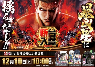 %ef%bd%85%e5%8c%97%e6%96%97%e3%81%ae%e6%8b%b3%ef%bc%91%ef%bc%91%e6%9a%b4%e5%87%b6%e6%98%9f%ef%bc%b3%ef%bc%a8%ef%bc%a5%ef%bc%a6_1210pstaz%e6%a8%aaline_rich_w1040