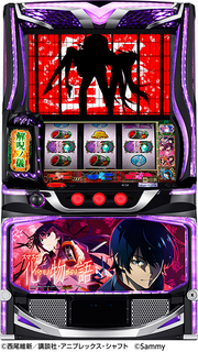 %e3%82%b9%e3%83%9e%e3%82%b9%e3%83%ad_%e5%8c%96%e7%89%a9%e8%aa%9e_sammy_