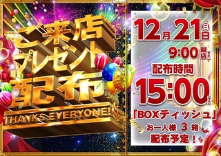 0571221%e6%a8%aa_%e6%9d%a5%e5%ba%97%e3%83%97%e3%83%ac%e3%82%bc%e3%83%b3%e3%83%88line_rich_w1040