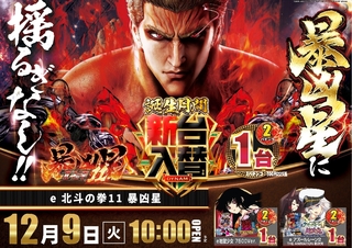 1209%e6%9a%b4%e5%87%b6%e6%98%9f%e6%a8%aaazline_rich_w1040