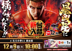 Resize_%e6%b3%89%e4%bd%90%e9%87%8e1209%e6%9a%b4%e5%87%b6%e6%98%9f%e3%80%80%e3%82%88%e3%81%93