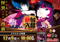 Resize_%e6%b3%89%e4%bd%90%e9%87%8e1209%e5%8c%96%e7%89%a9%e3%80%80%e3%82%88%e3%81%93