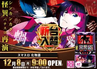 1208%e6%96%b0%e5%8f%b0%e5%85%a5%e6%9b%bf%e6%a8%aapstaz