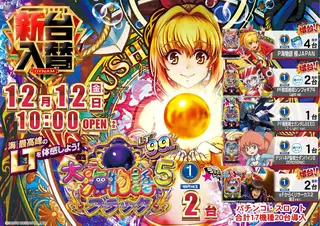 1212%e6%b5%b7%e4%bf%ae%e6%ad%a3%e3%82%88%e3%81%93