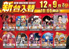 1209%e6%a9%9f%e7%a8%ae%e4%b8%80%e8%a6%a7%e6%a8%aaazline_rich_w1040