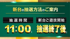 %e6%96%b0%e5%8f%b0%e3%81%ae%e6%8a%bd%e9%81%b8%e6%96%b9%e6%b3%9511%e6%99%82_lcd%e6%a8%aa1040