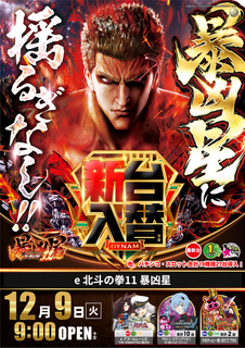 1209%e5%8c%97%e6%96%97az%e3%81%9f%e3%81%a6