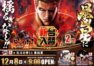 1208%e5%8c%97%e6%96%97%e6%a8%aapstazline_rich_w1040