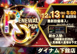 Hp%e3%83%aa%e3%83%8b%e3%83%a5%e6%a8%aa1205-1219line_rich_w1040