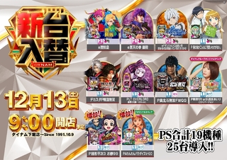 1213%e3%83%91%e3%83%81%e3%83%b3%e3%82%b3%e6%a8%aaazline_rich_w1040