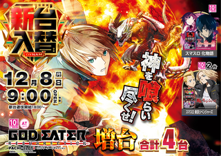 %e3%82%b4%e3%83%83%e3%83%89%e3%82%a4%e3%83%bc%e3%82%bf%e3%83%bc%e3%80%80%e6%a8%aa