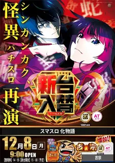 1208%e5%8c%96%e7%89%a9%e8%aa%9e%ef%bc%bf%e3%81%9f%e3%81%a6