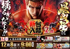 1208%e6%9a%b4%e5%87%b6%e6%98%9f%ef%bc%bf%e3%82%88%e3%81%93