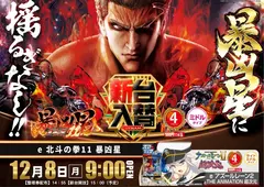 1208%e6%9a%b4%e5%87%b6%e6%98%9f%ef%bc%bf%e3%82%88%e3%81%93