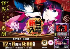 1208%e5%8c%96%e7%89%a9%e8%aa%9e%ef%bc%bf%e3%82%88%e3%81%93