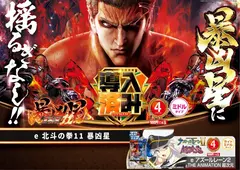 %e5%b0%8e%e5%85%a5%e6%9a%b4%e5%87%b6%e6%98%9f%ef%bc%bf%e3%82%88%e3%81%93