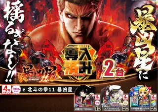 %e5%b0%8e%e5%85%a5%e6%9a%b4%e5%87%b6%e6%98%9f%ef%bc%bf%e3%82%88%e3%81%93