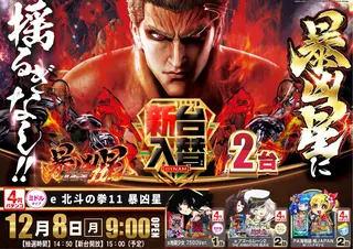 1208%e6%9a%b4%e5%87%b6%e6%98%9f%ef%bc%bf%e3%82%88%e3%81%93