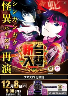 1208%e5%8c%96%e7%89%a9%e8%aa%9e%ef%bc%bf%e3%81%9f%e3%81%a6