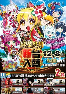 1208%e6%b5%b7%ef%bc%bf%e3%81%9f%e3%81%a6