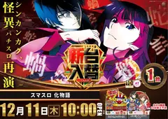 %e3%82%b9%e3%83%9e%e3%82%b9%e3%83%ad_%e5%8c%96%e7%89%a9%e8%aa%9e-%e6%96%b0%e5%8f%b0%e5%85%a5%e6%9b%bf_%e6%a8%aa_azpst