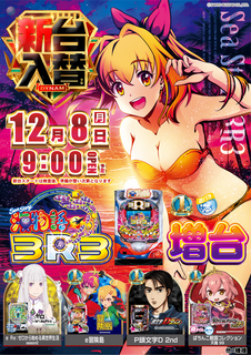 1208%e6%b5%b7%e3%81%9f%e3%81%a6