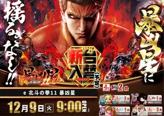 1209%e5%8c%97%e6%96%97%e3%82%88%e3%81%93pstaz