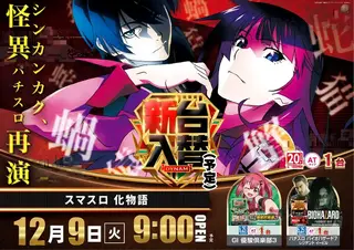 1209%e5%8c%96%e7%89%a9%e8%aa%9e%e3%82%88%e3%81%93pstaz