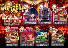 1209%e6%a9%9f%e7%a8%ae%e4%b8%80%e8%a6%a7%e3%82%b9%e3%83%ad%e3%83%83%e3%83%88%e6%a8%aaazline_rich_w1040